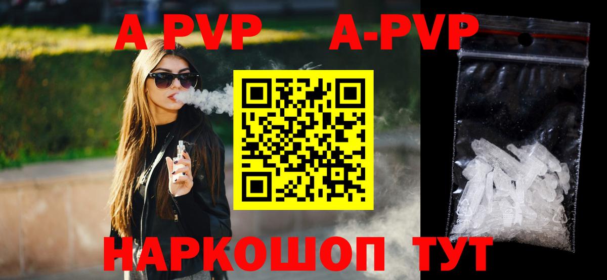 Альфа ПВП VHQ  Вход с VPN  хочу наркоту  Альфа ПВП  A-PVP Crystall  Гагарин  Alpha-PVP кристаллы 
