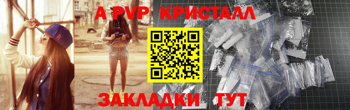 Альфа ПВП крисы CK Гагарин