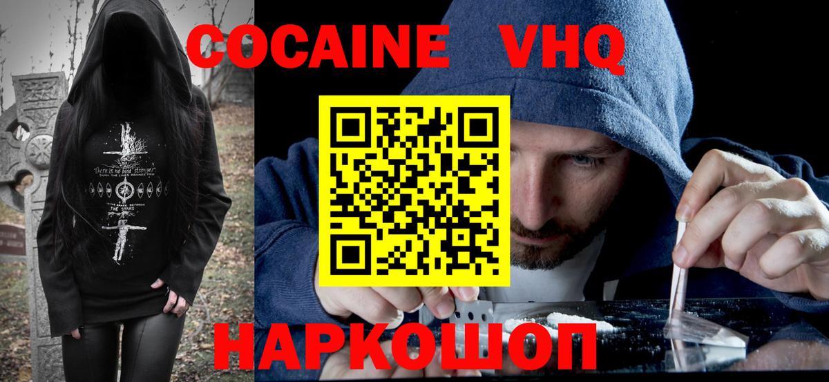 Cocaine VHQ Гагарин