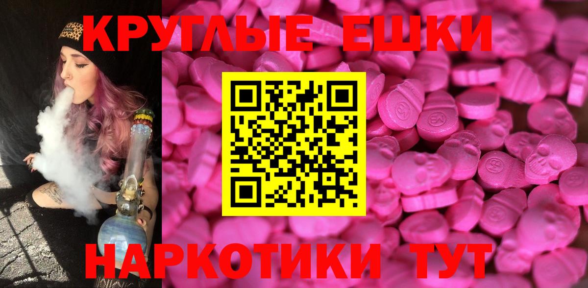 Экстази таблы Гагарин