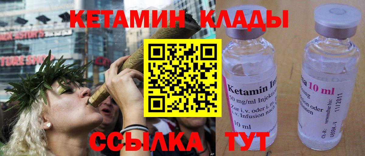 КЕТАМИН ketamine  Вход с VPN  маркетплейс клад  Гагарин 