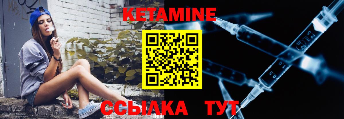 Кетамин ketamine Гагарин