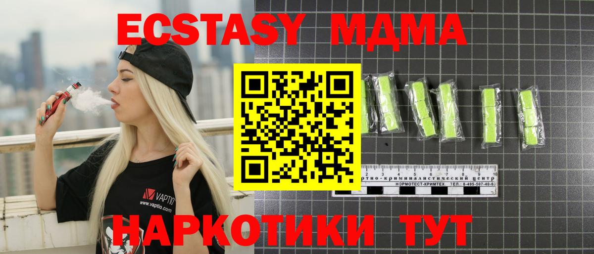 МДМА VHQ  Вход с VPN  Гагарин 