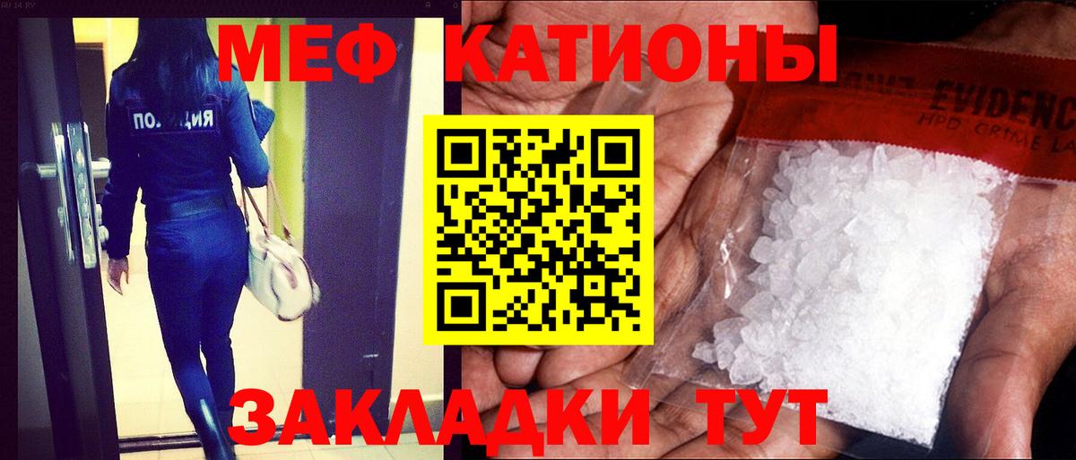 МЯУ-МЯУ mephedrone  Вход с VPN  Гагарин  МЯУ-МЯУ  Меф  Меф мука 
